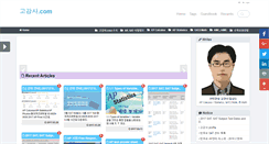 Desktop Screenshot of gogangsa.com